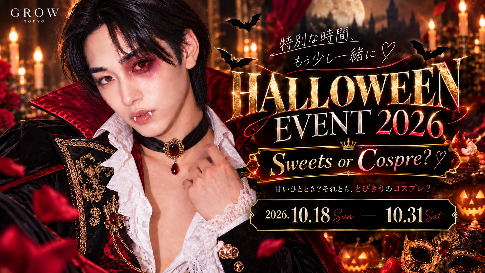 GROW HALLOWEEN EVENT 2026