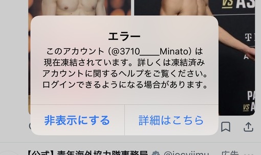 MINATO の日記
