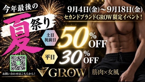 🎆今年最後の夏祭りイベント🎆