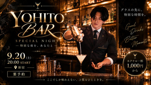 YOHITO BAR いよいよ本日開催！