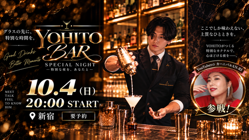 YOHITOの写メ日記