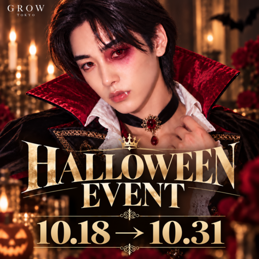 HALLOWEEN EVENT開始！！🎃
