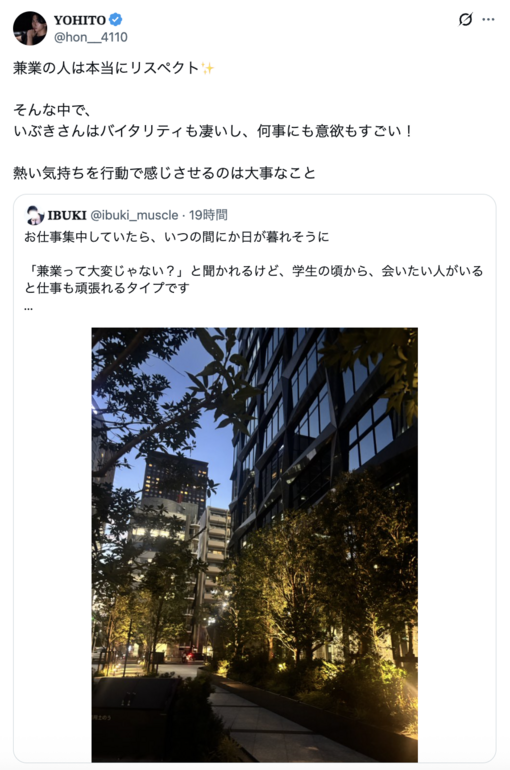 IBUKI の日記